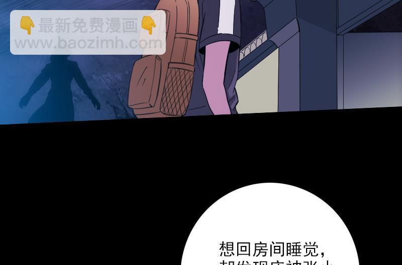 🍴劫天运 第322话 逃脱 第31页