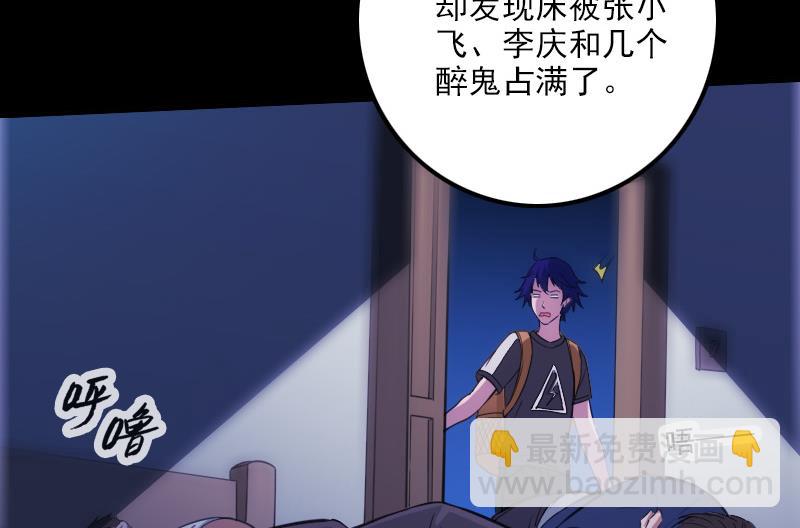 🍴劫天运 第322话 逃脱 第32页