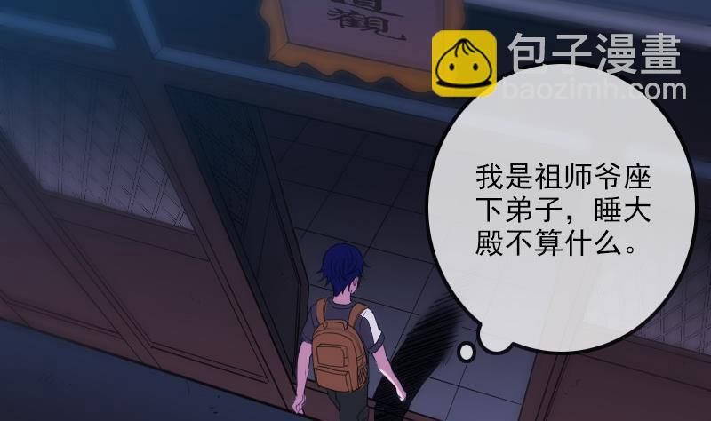 🍴劫天运 第322话 逃脱 第35页