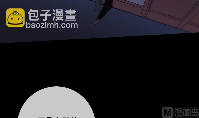 🍴劫天运 第322话 逃脱 第36页