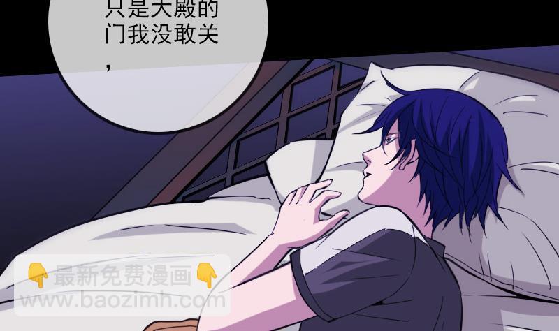 🍴劫天运 第322话 逃脱 第37页