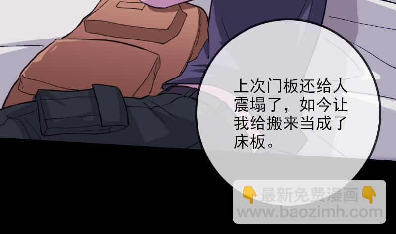 🍴劫天运 第322话 逃脱 第38页