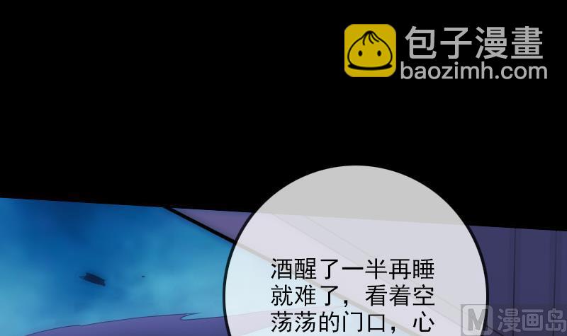 🍴劫天运 第322话 逃脱 第39页