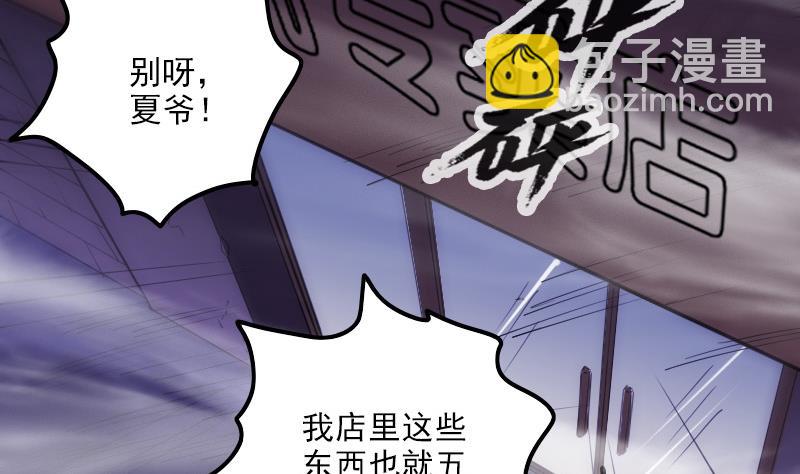 🍴劫天运 第322话 逃脱 第4页