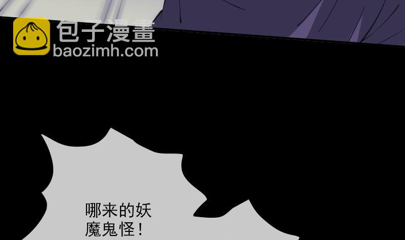 🍴劫天运 第322话 逃脱 第44页