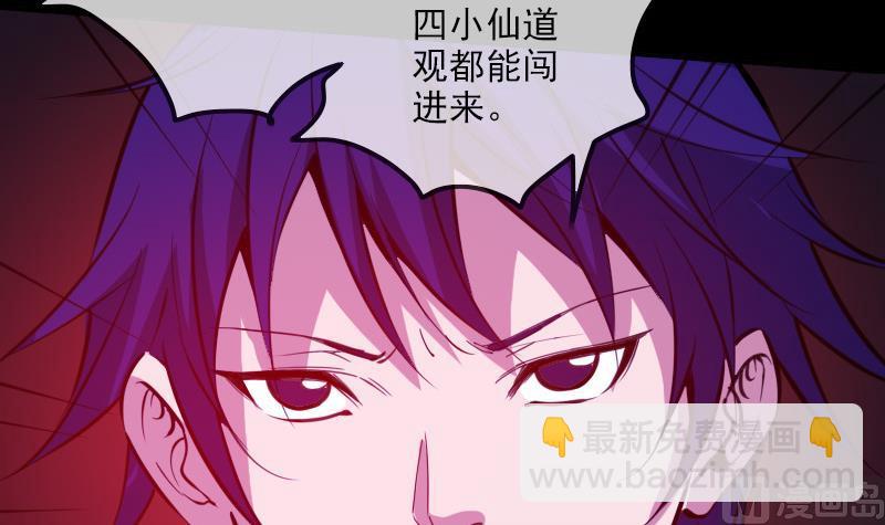 🍴劫天运 第322话 逃脱 第45页