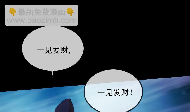 🍴劫天运 第322话 逃脱 第47页
