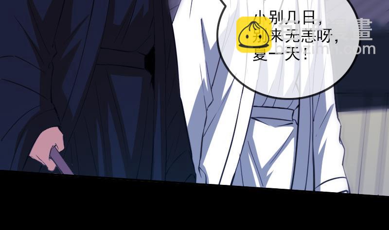 🍴劫天运 第322话 逃脱 第49页