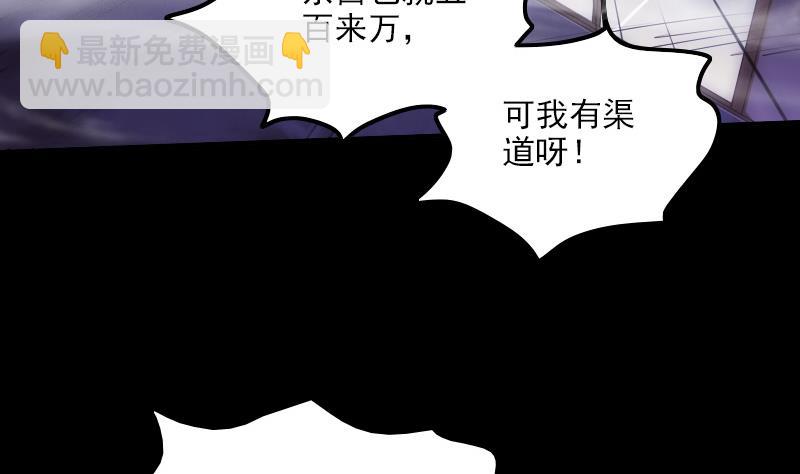 🍴劫天运 第322话 逃脱 第5页