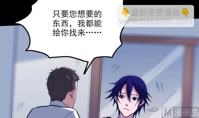 🍴劫天运 第322话 逃脱 第6页