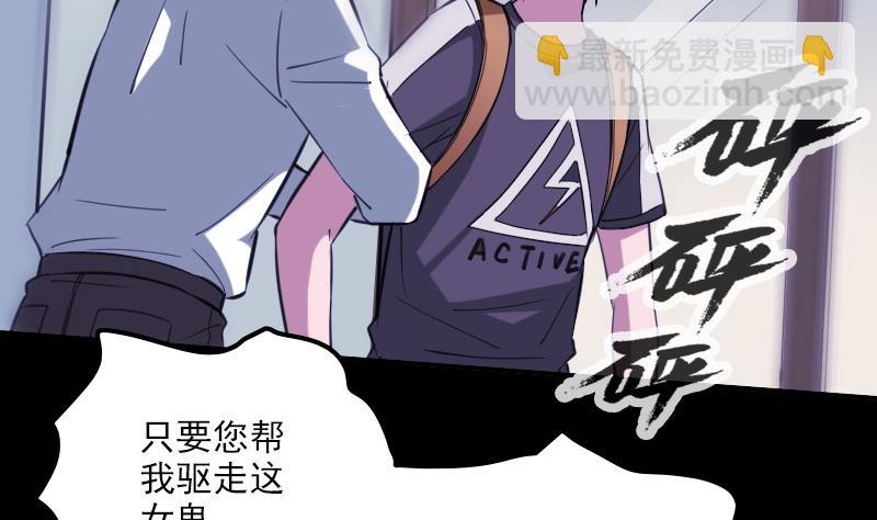 🍴劫天运 第322话 逃脱 第7页