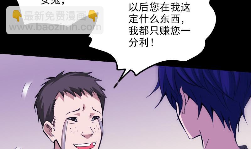 🍴劫天运 第322话 逃脱 第8页