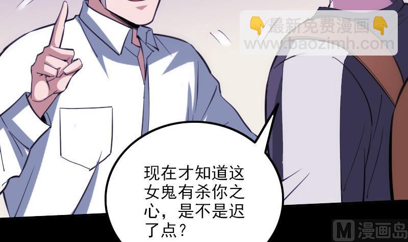 🍴劫天运 第322话 逃脱 第9页
