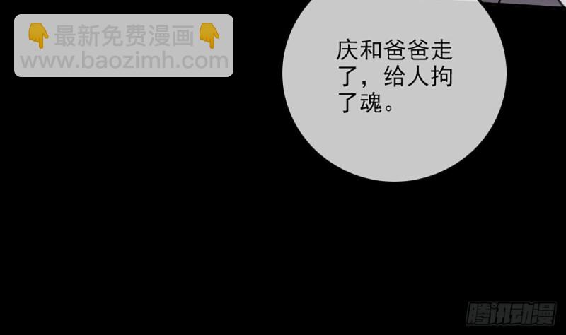 🍴劫天运 第324话 闹鬼 第10页