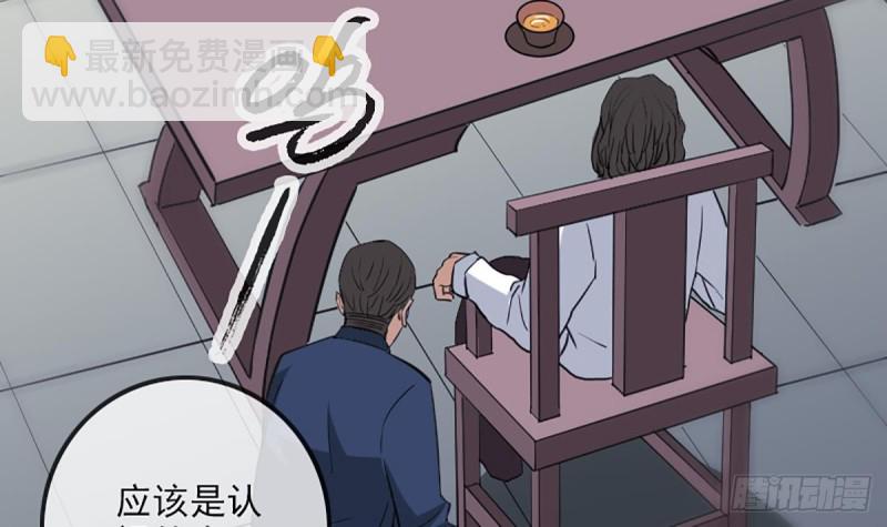 🍴劫天运 第324话 闹鬼 第12页