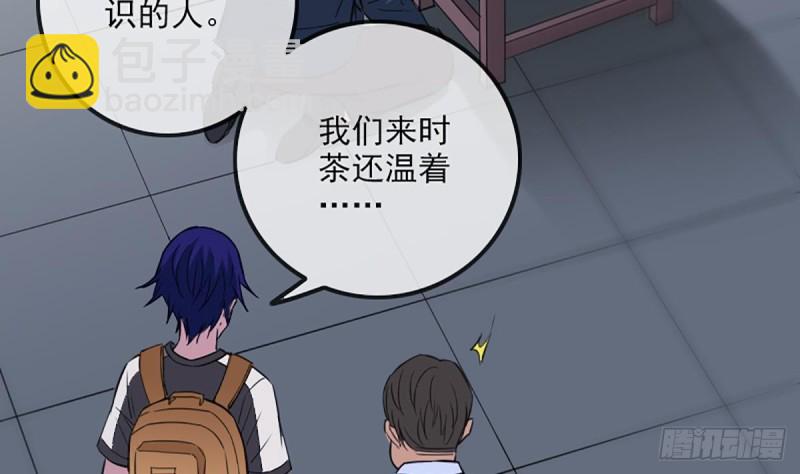 🍴劫天运 第324话 闹鬼 第13页