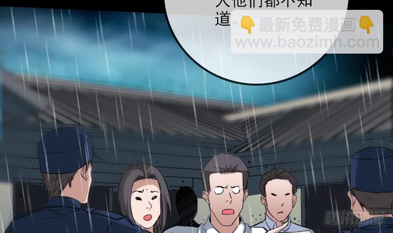 🍴劫天运 第324话 闹鬼 第19页