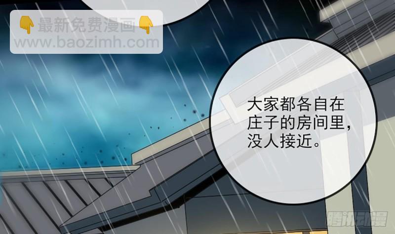 🍴劫天运 第324话 闹鬼 第22页