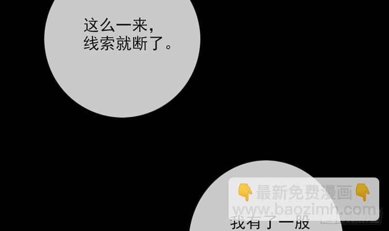 🍴劫天运 第324话 闹鬼 第24页