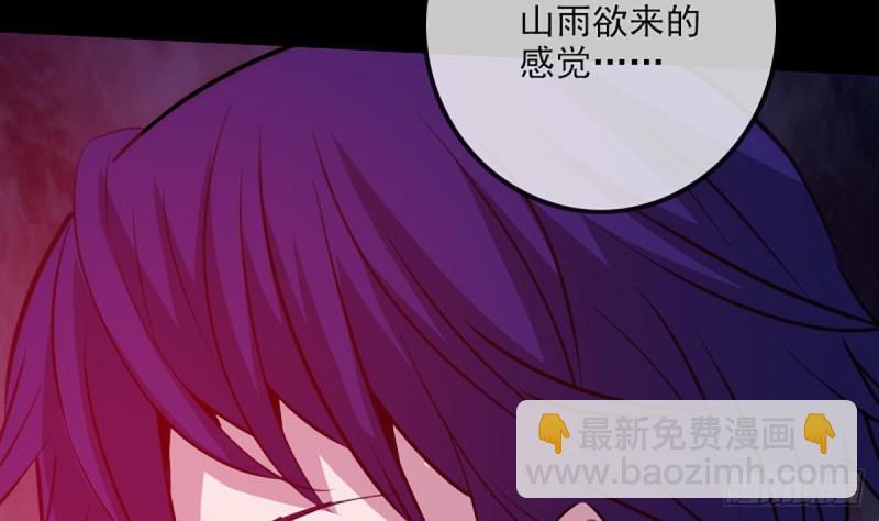 🍴劫天运 第324话 闹鬼 第25页