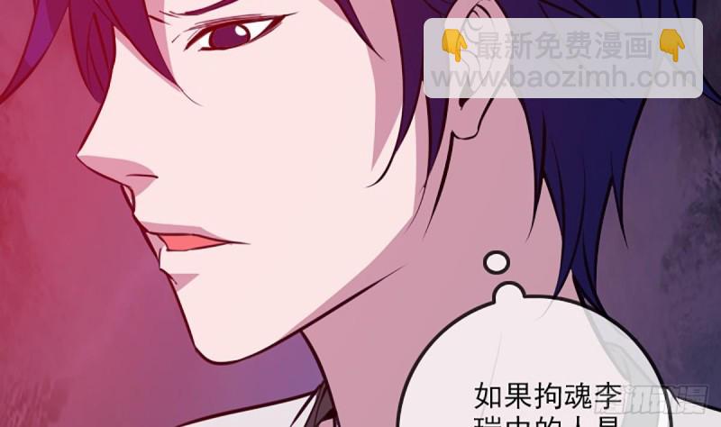 🍴劫天运 第324话 闹鬼 第26页