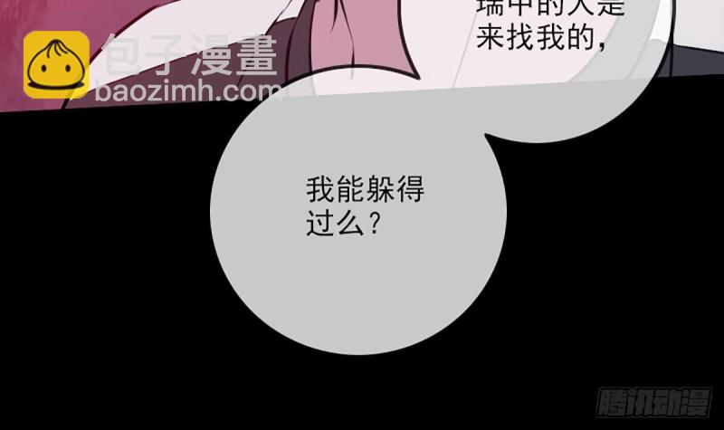 🍴劫天运 第324话 闹鬼 第27页