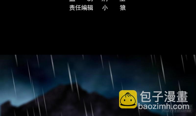 🍴劫天运 第324话 闹鬼 第3页