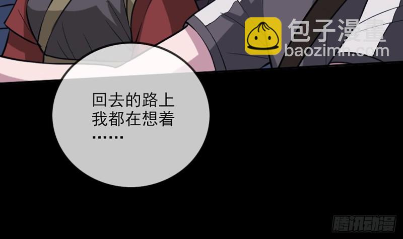 🍴劫天运 第324话 闹鬼 第33页
