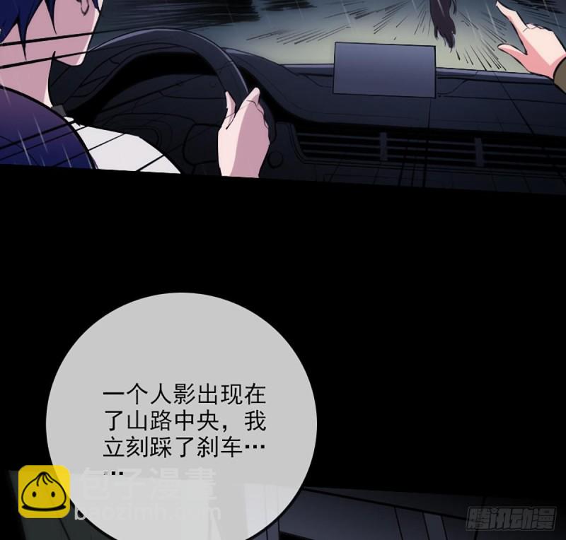 🍴劫天运 第324话 闹鬼 第35页