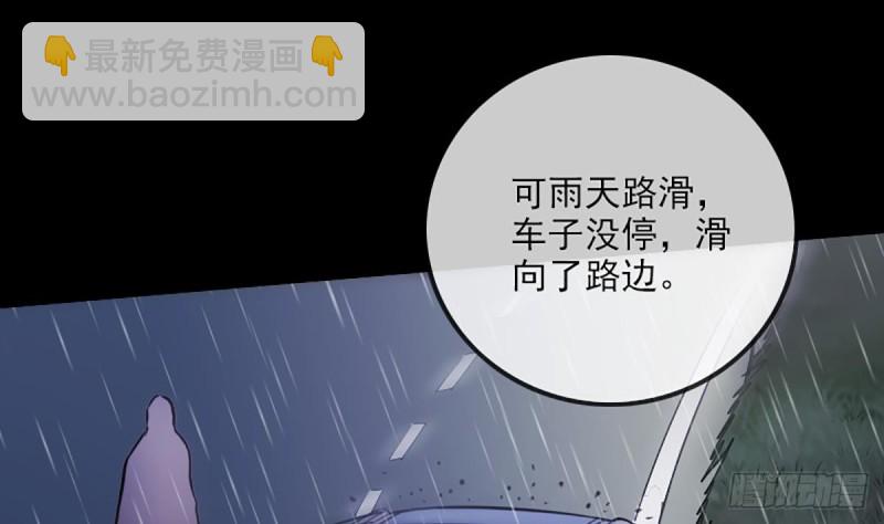 🍴劫天运 第324话 闹鬼 第37页