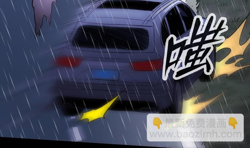 🍴劫天运 第324话 闹鬼 第38页