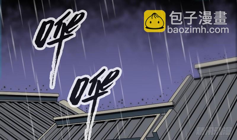 🍴劫天运 第324话 闹鬼 第4页
