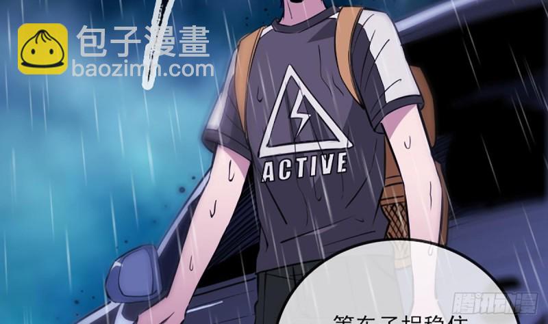 🍴劫天运 第324话 闹鬼 第44页