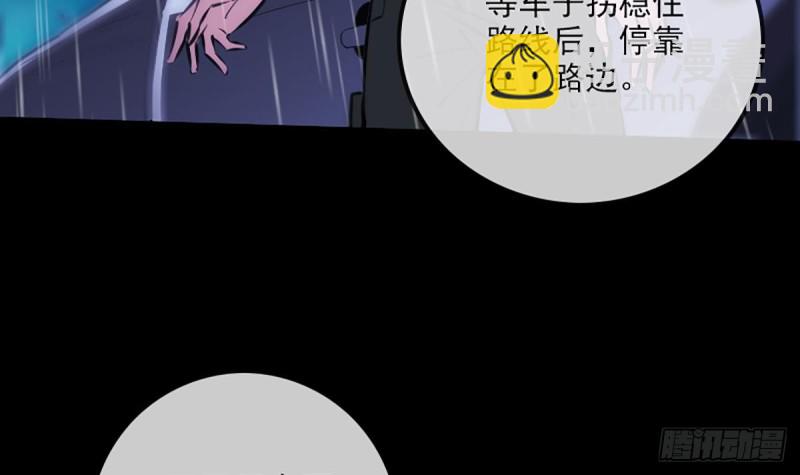 🍴劫天运 第324话 闹鬼 第45页