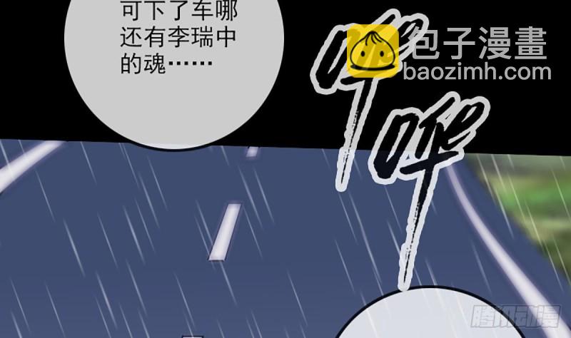 🍴劫天运 第324话 闹鬼 第46页