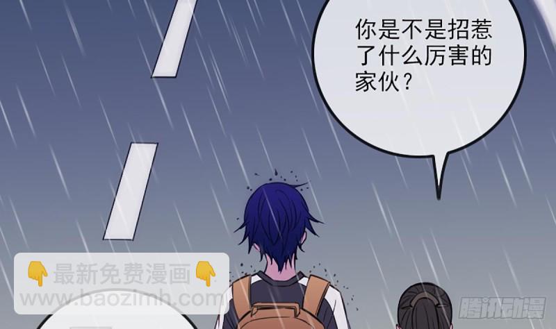 🍴劫天运 第324话 闹鬼 第47页
