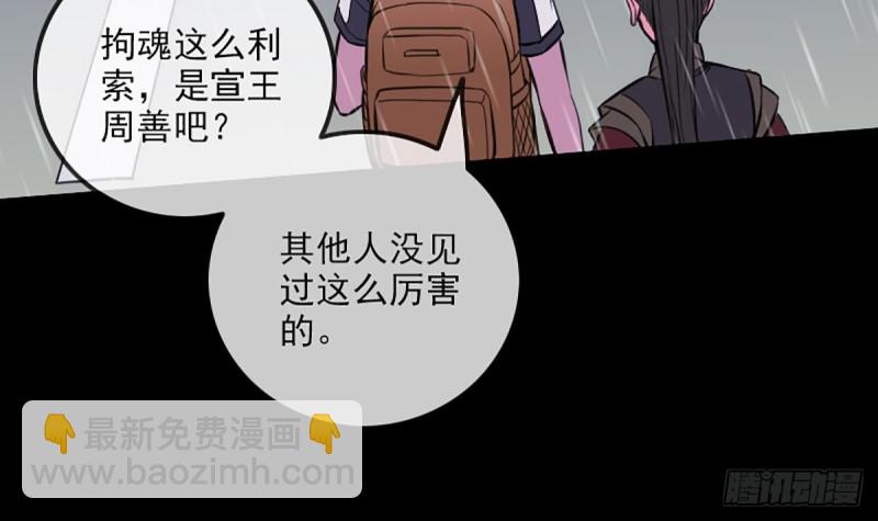🍴劫天运 第324话 闹鬼 第48页