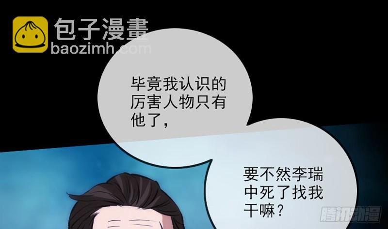 🍴劫天运 第324话 闹鬼 第49页