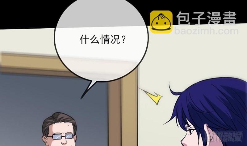 🍴劫天运 第324话 闹鬼 第8页