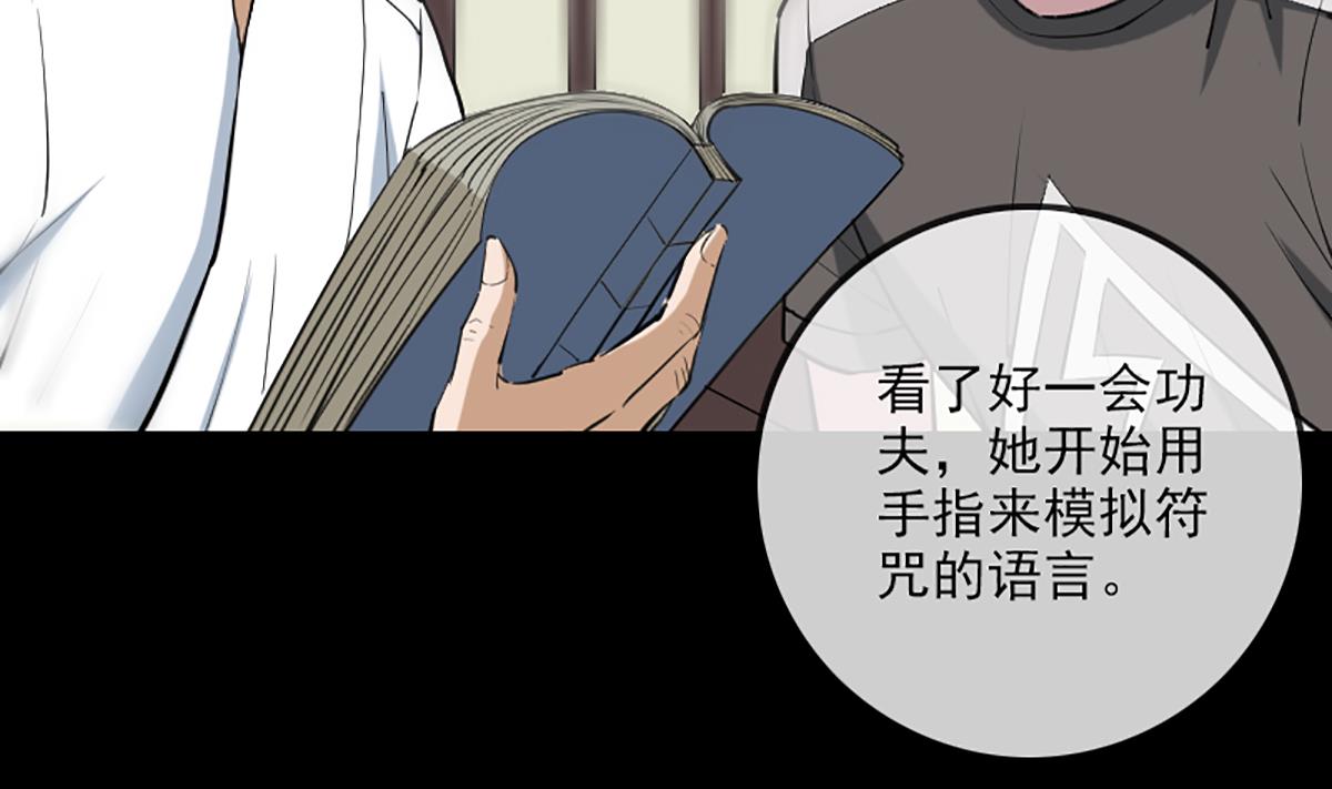🍴劫天运 第326话 借法 第11页