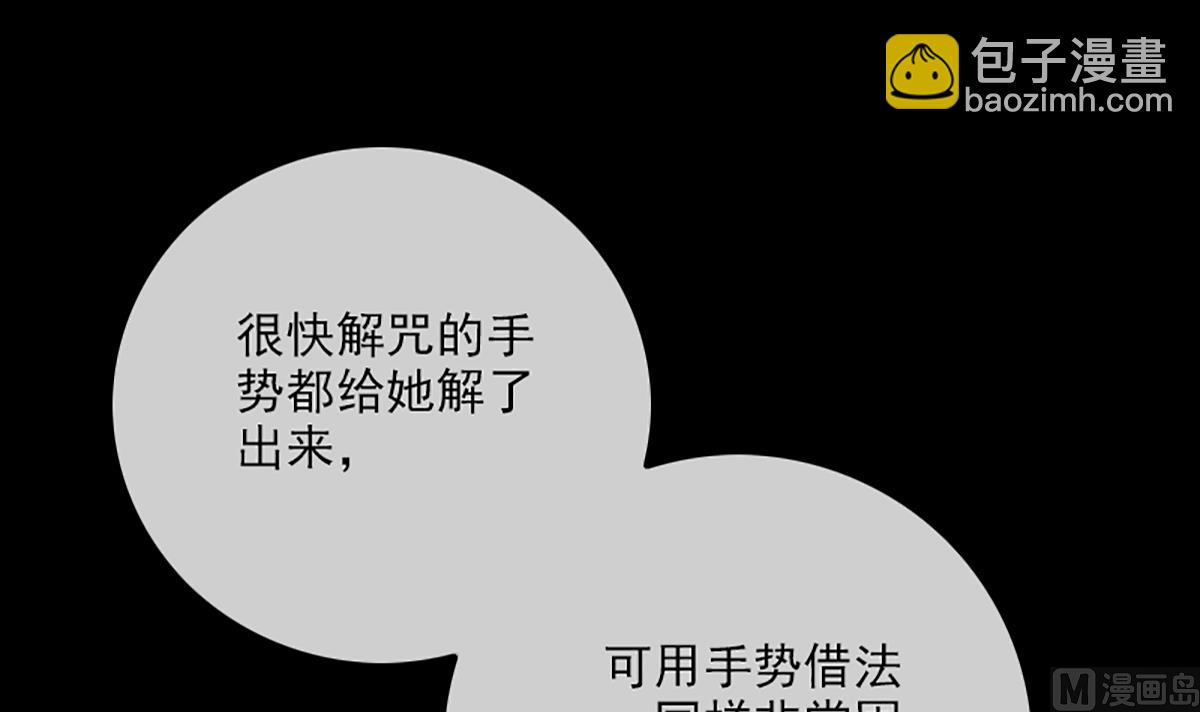 🍴劫天运 第326话 借法 第12页