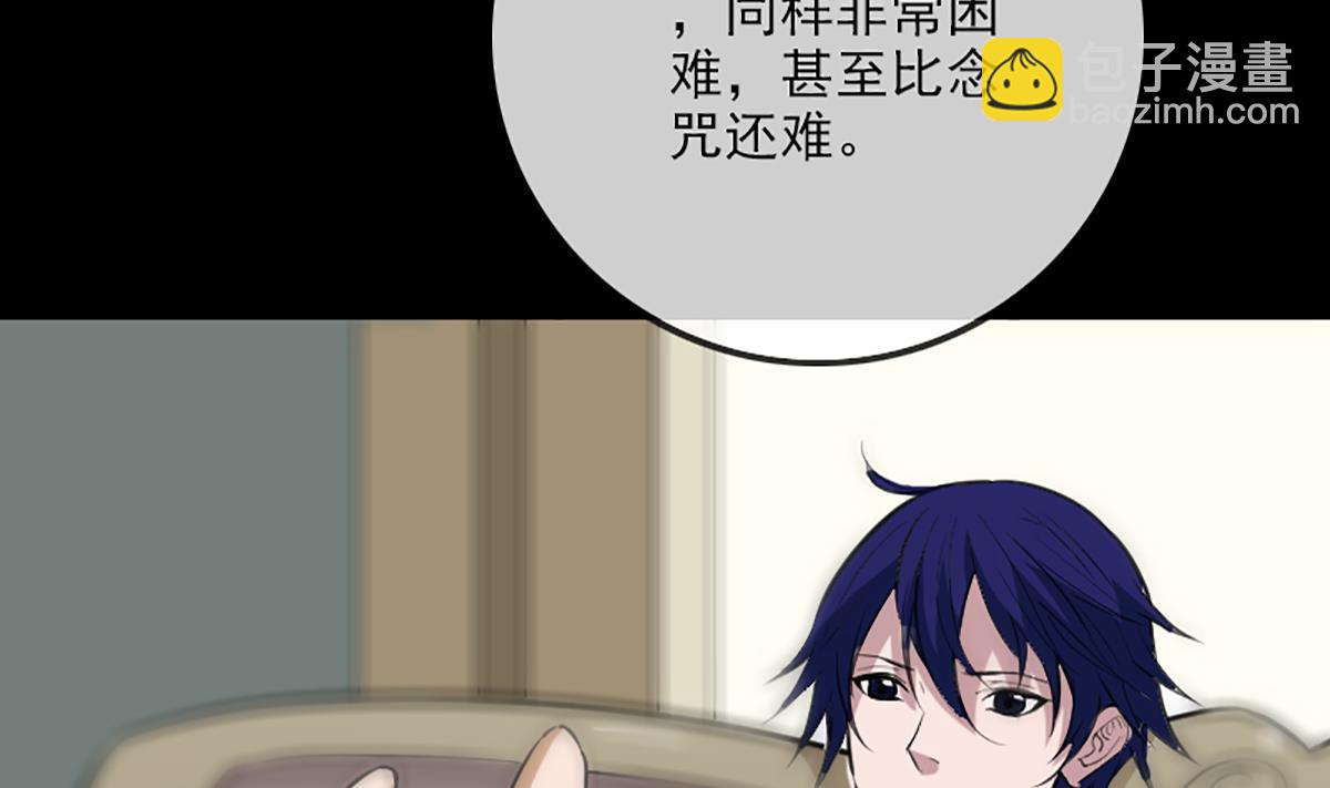 🍴劫天运 第326话 借法 第13页