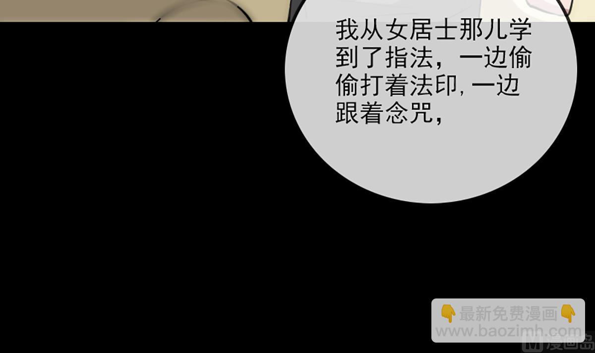 🍴劫天运 第326话 借法 第15页