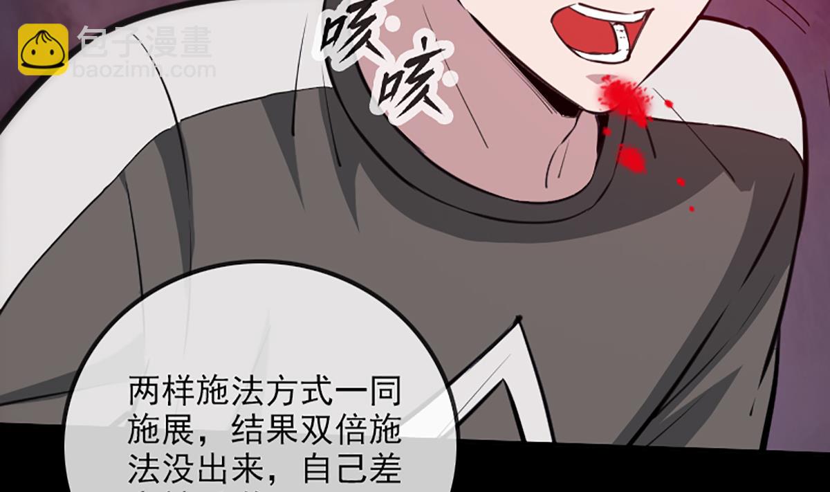 🍴劫天运 第326话 借法 第17页