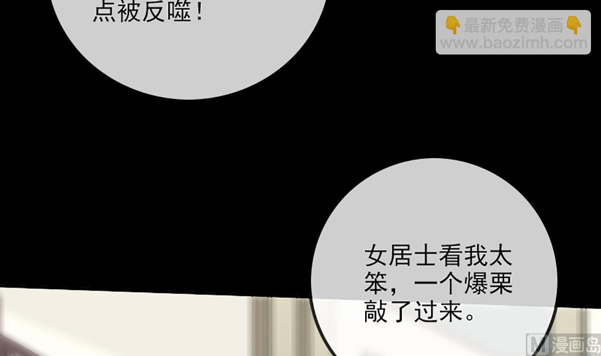 🍴劫天运 第326话 借法 第18页