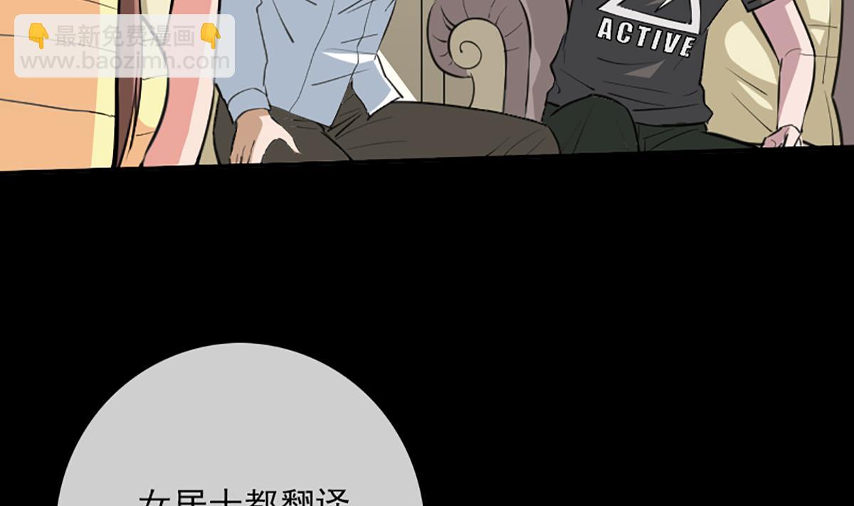 🍴劫天运 第326话 借法 第20页