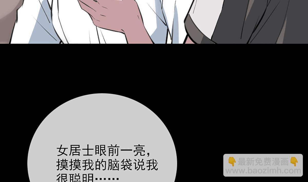 🍴劫天运 第326话 借法 第26页