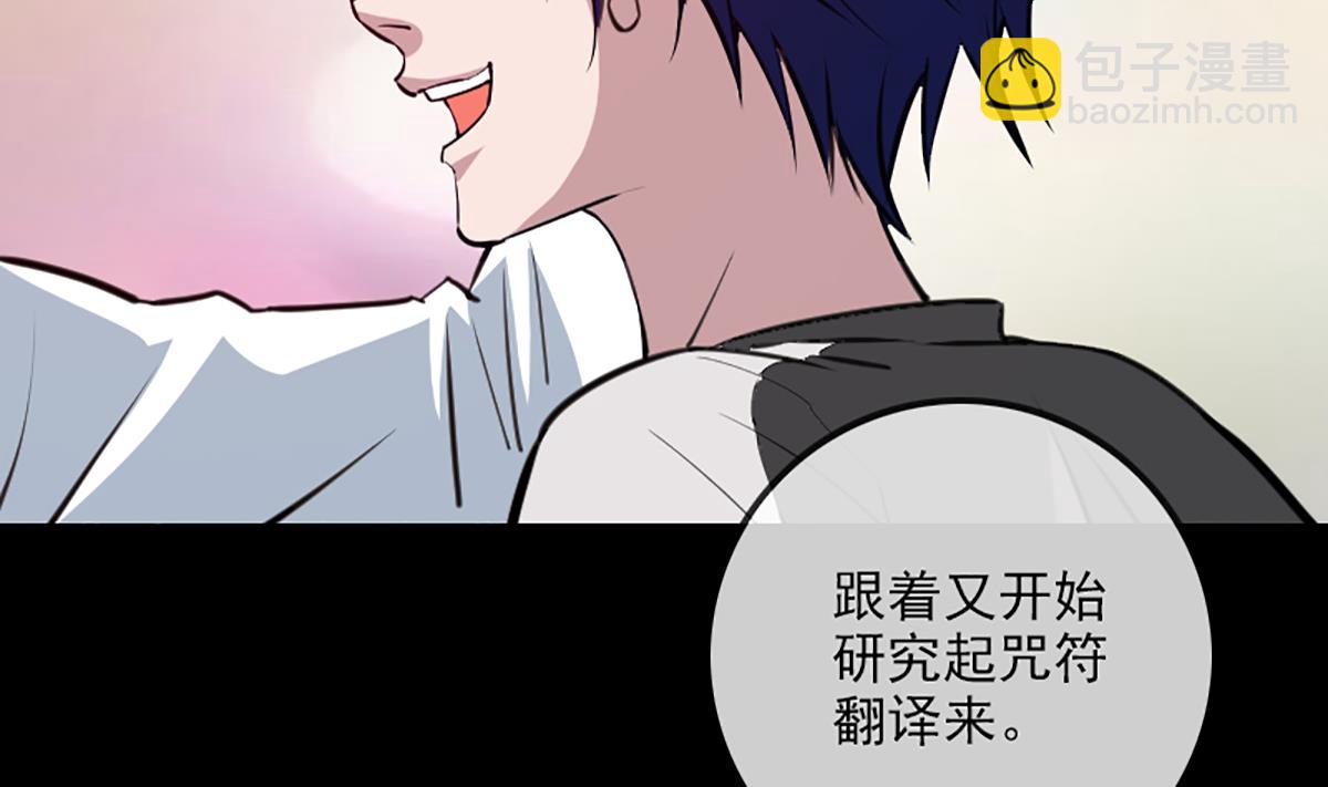 🍴劫天运 第326话 借法 第28页