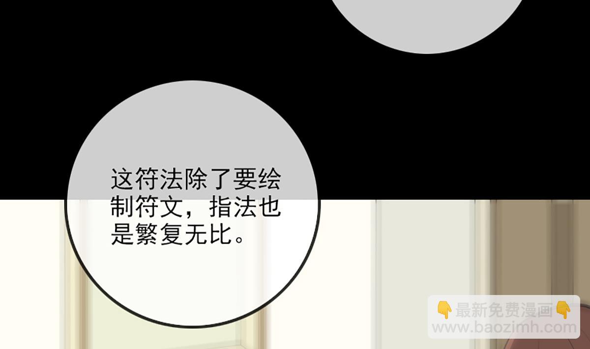🍴劫天运 第326话 借法 第29页