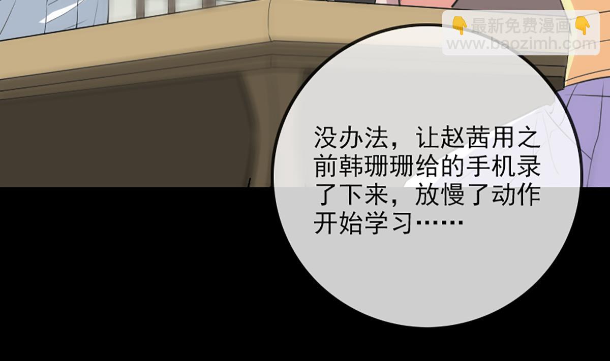 🍴劫天运 第326话 借法 第31页